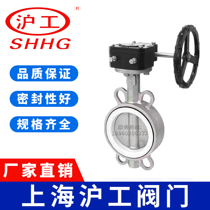 Shanghai Hugong valve D371F-16P stainless steel PTFE clip butterfly valve DN80 100 125 150 good work