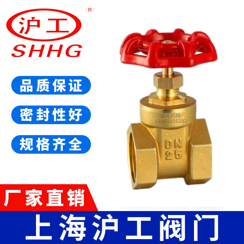 Shanghai Shanghaiwork brass valve threaded gate DN15 DN15 DN20 DN20 DN32 DN40 DN40 DN50 DN50 DN50
