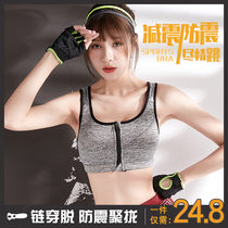 Sports underwear women's shockproof run gathered high-strength anti-sagging outside wear fitness yoga student large size vest bra