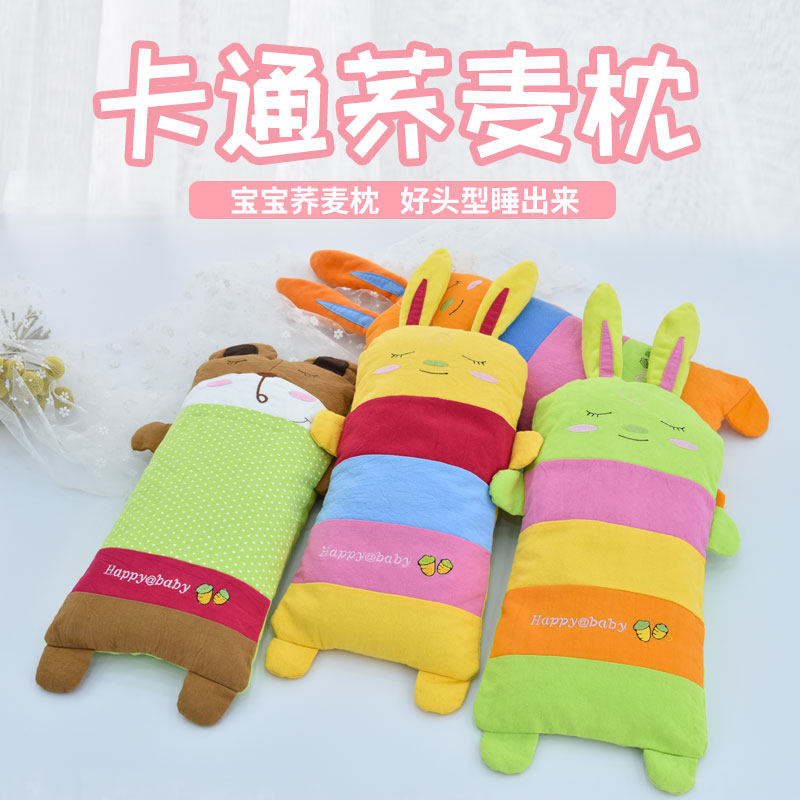 Baby cartoon children's pillow four seasons universal year-old kindergarten breathable baby buckwheat pillow head shape