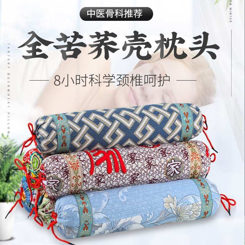 Cervical vertebra pillow buckwheat shell large adult pillow core flower and grass cotton pillow repair sleep small pillow cassia seed single