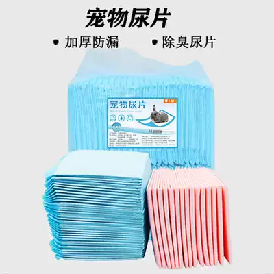 Rabbit diapers pet diapers cats and dogs thickened deodorant absorbent diapers diapers pet supplies