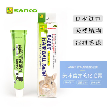 National Japanese SANKO products special - chemical mash ointment 50g Dutch pig - coating preparation