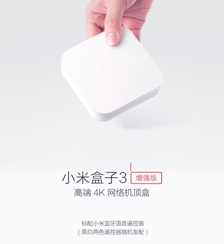 Xiaomi Box 3pro Enhanced Edition 4 Generation Bluetooth Voice HD 4k Network TV Home Wireless wifi Smart 