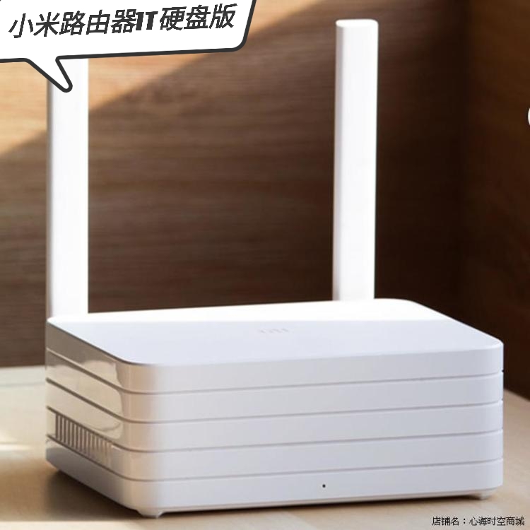 Xiaomi router 1T hard disk version r2d smart dual-band dual-gigabit wireless home fiber optic wall high-speed wifi