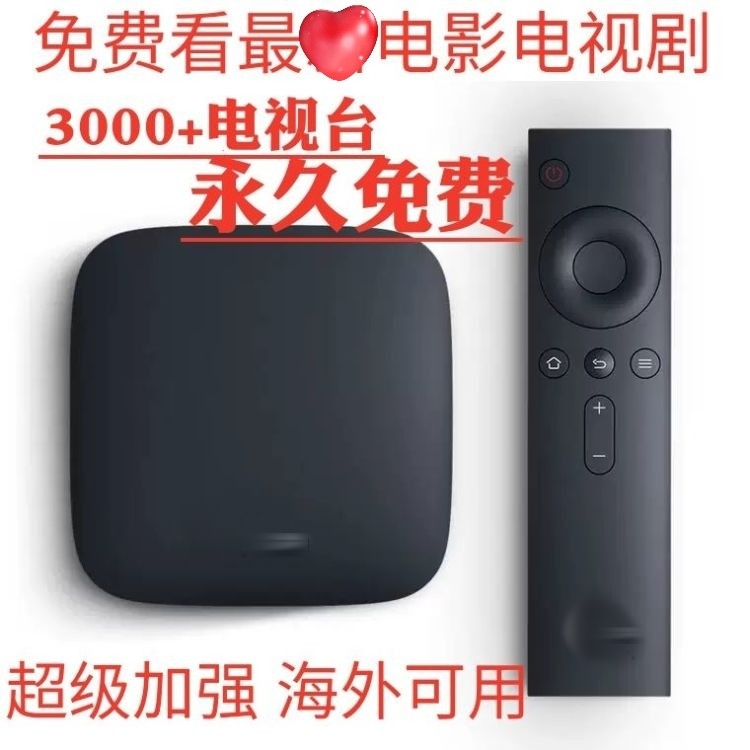 Xiaomi Xiaomi MDZ-16-AA Xiaomi Box Overseas International Edition Prison Break Native Android No Advertisement