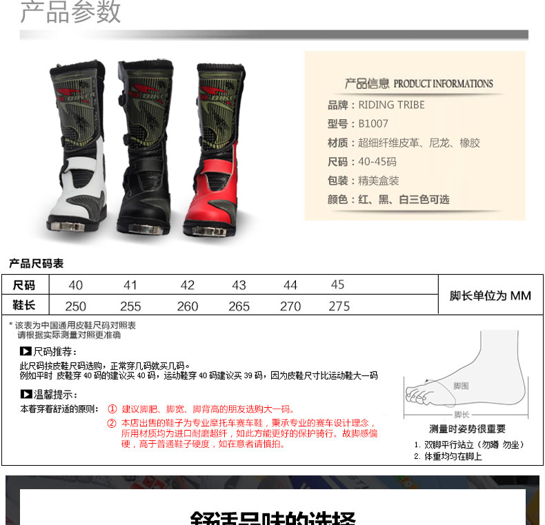 Bottes moto RIDINGTRIBE - Ref 1389840 Image 7