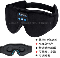 3D comfortable side sleep to help sleep travel shading lunch break eye mask sports headset wireless bluetooth headset with wheat