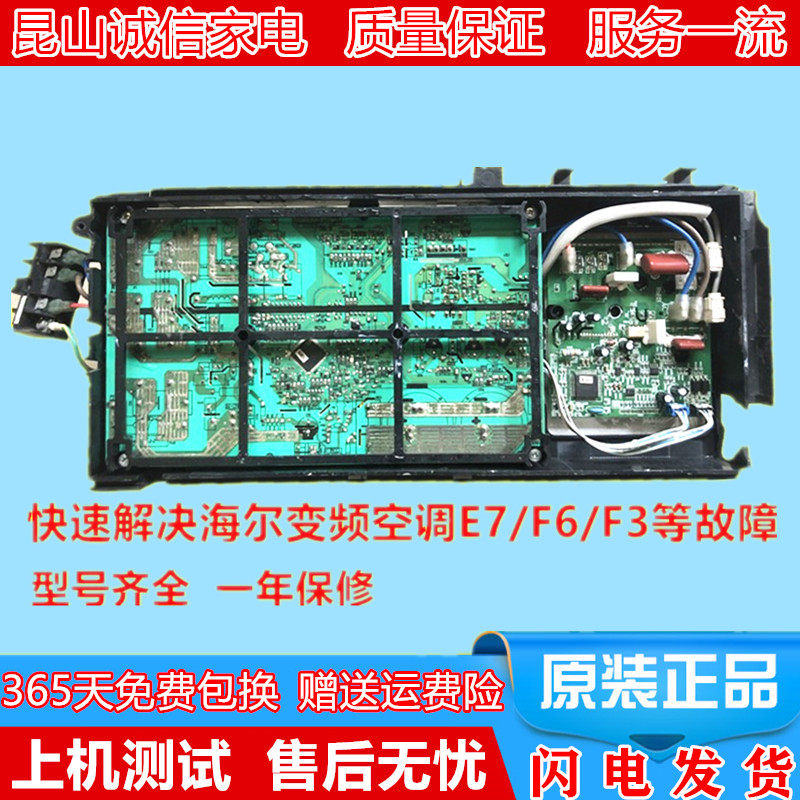 Haier air conditioner external machine board KFR-26 35W 01FAQ23 35GW Q1FAC23 0123 module frequency conversion board