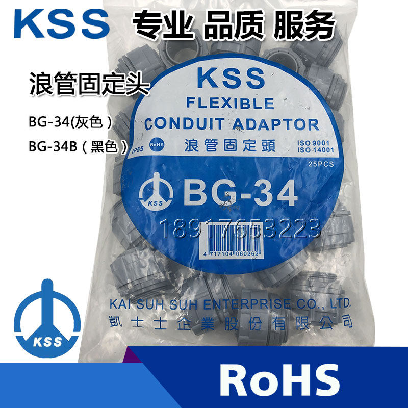 Originally installed Taiwan Caesar KSS Wave Tube Fixed Head BG-34 BG-34BK Fast Corrugated Pipe Coupling 1PCS