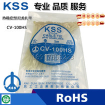 Original Taiwan KSS thermal stable nylon cable tie CV-100HS high temperature cable tie 100 only a pack