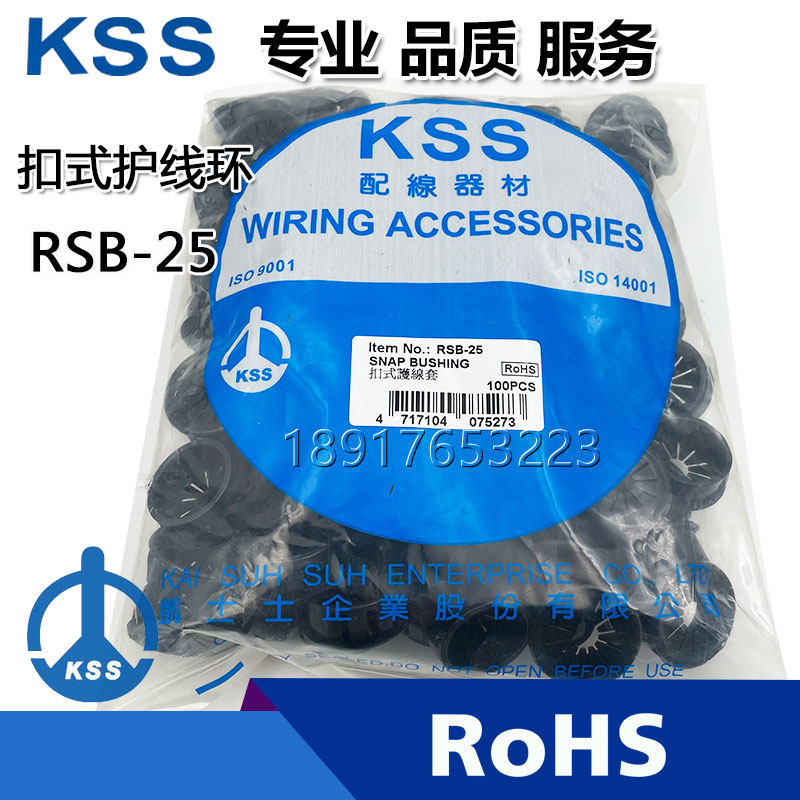 KSS original buckle sheath RSB-25 hole plug out coil black nylon petal sheath coil 100pcs bag