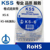 Taiwan KSS roll knot belt KS-6 KS-6B wrap tube bobbin winding tube 10 meters a roll