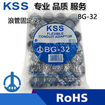 Original Taiwan KSS wave tube fixing head BG-32 bellows joint