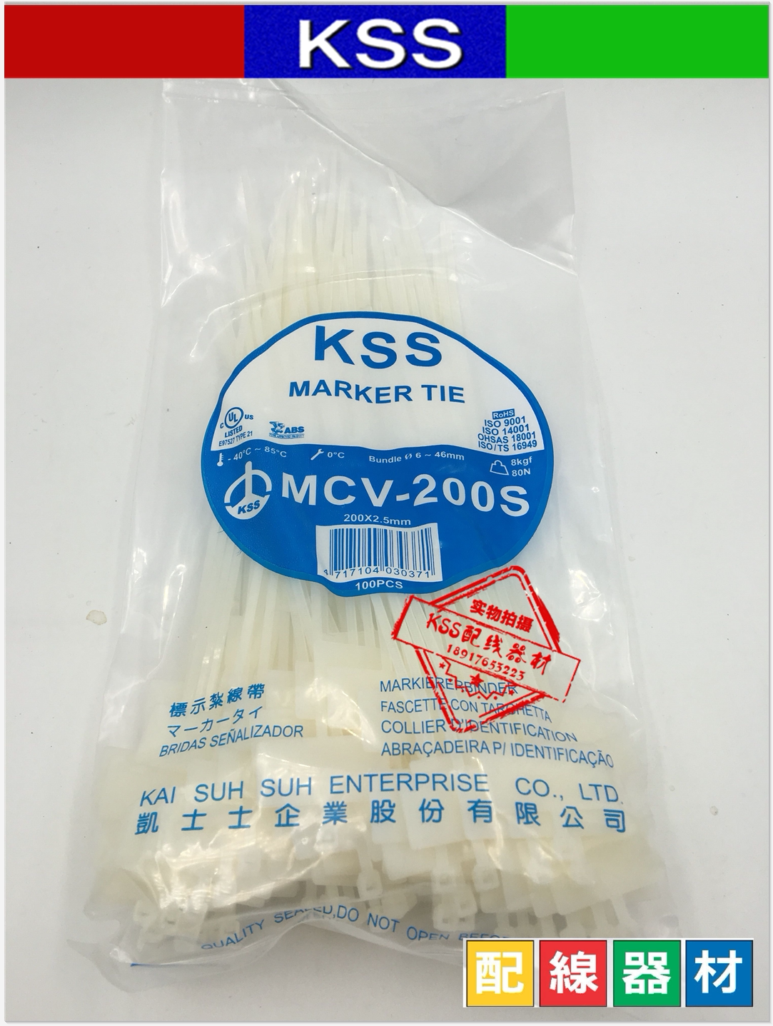 Kesserz KSS marked tie MCV-200S signage tie mark tie 100 only a pack