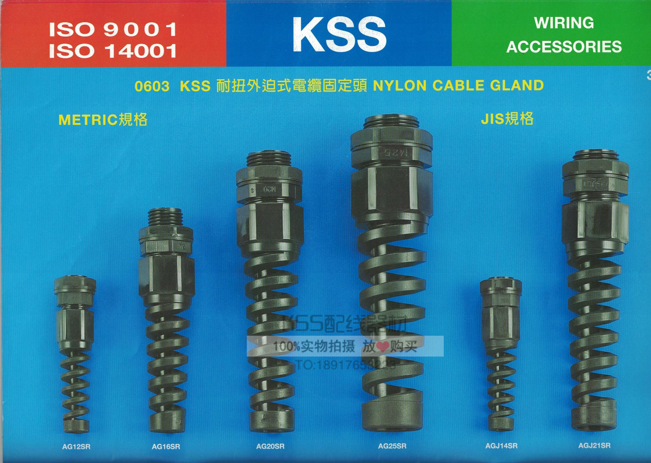 Original KSS KSS torsion-resistant external cable fixing head AG-25SR tail bend-proof waterproof connector 1PCS