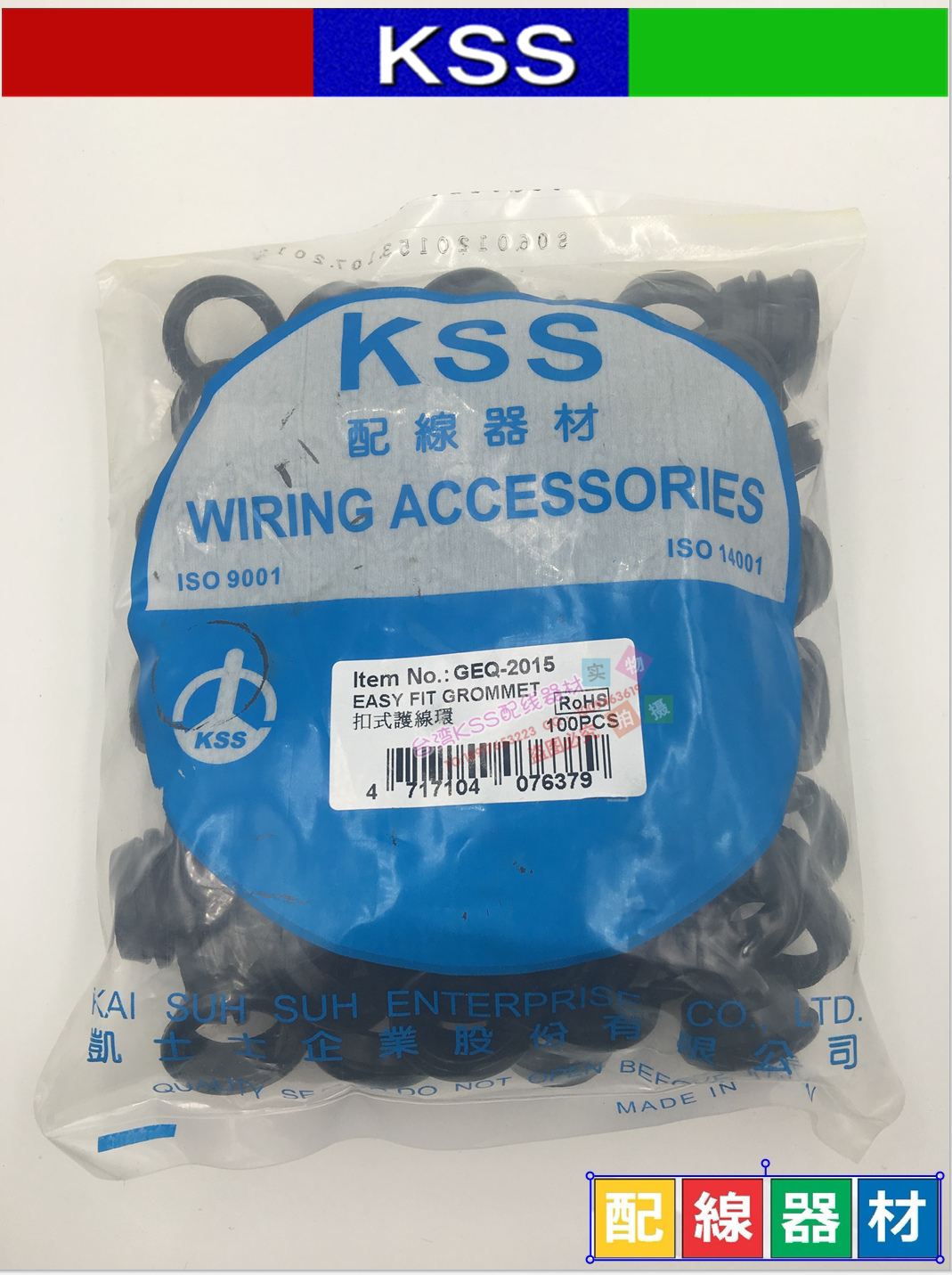 Original Taiwan KSS KSS buckle guard ring GE-2015 GEC-2015 GEQ-2015 GECQ-2