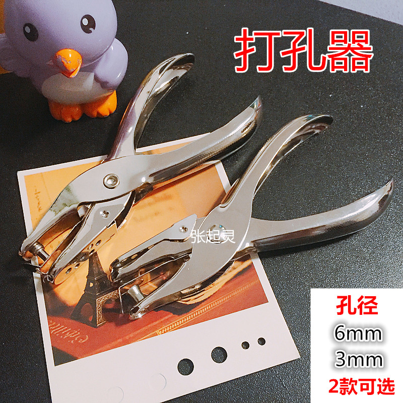Full metal hole puncher manual machine DIY heat shrink postcard handmade rubber stamp accessories - Taobao