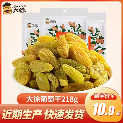 Daxu raisins bulk 218g Xinjiang specialty oversized leave-in, ready-to-eat green raisins 218g*2