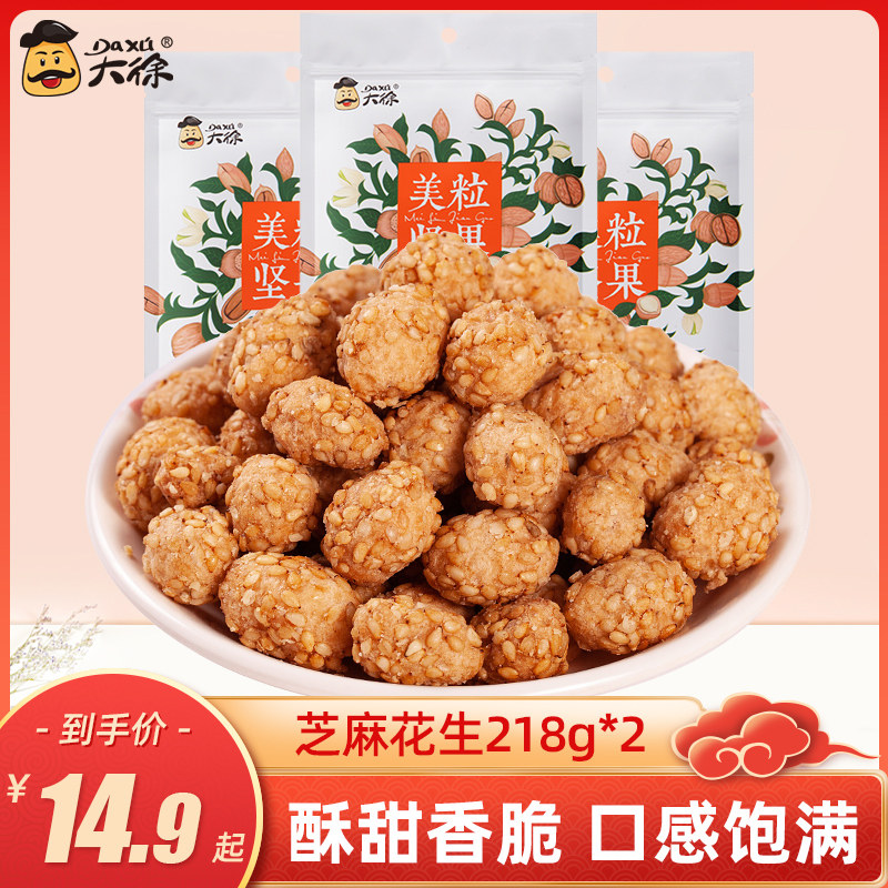 Big Xu Sesame Peanut 218g*2 Casual Office Snack Sweet and Crispy Peanut Coated Sesame Peanut