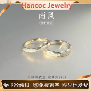 Chinese Valentine's Day Gift, 999 Pure Silver Couple Rings, Genuine Valentine's Day Gift for Boyfriend and Girlfriend