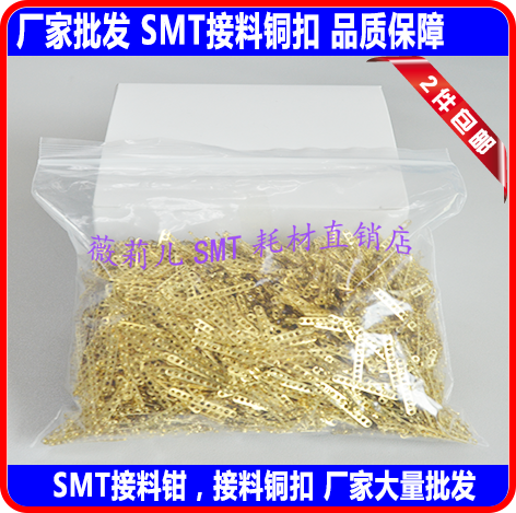 SMT connector copper snap button Bulk connector buckle clamp special single copper snap button 4000pcs box factory direct sales