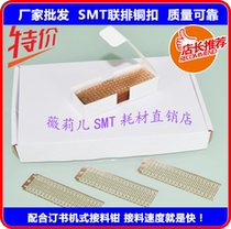 SMT continuous row of copper buckle Row of copper buckle SMT stapler clamp special copper buckle pressure buckle Pure copper softness