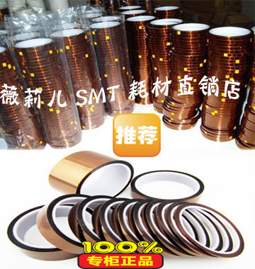 茶色金手指耐高温绝缘聚酰亚胺胶带3D打印手机维修固定屏高温