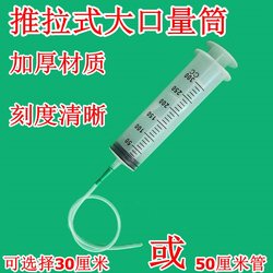 500\20ml Large Large Capacity Plastic Syringe Syringe Pumping Oil Syringe Feeding Enema 30cm 50cm
