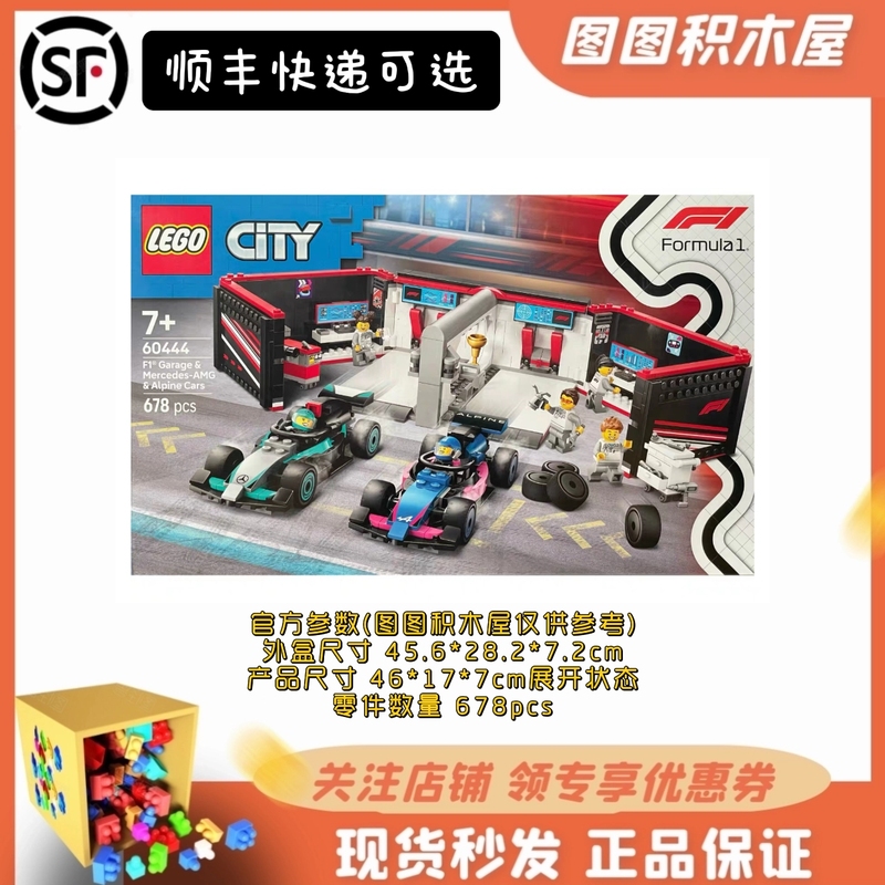 Lego 60444 Mercedes-Benz Amg and Alpine F1 Racing Car Garage Building Block Toy Gift