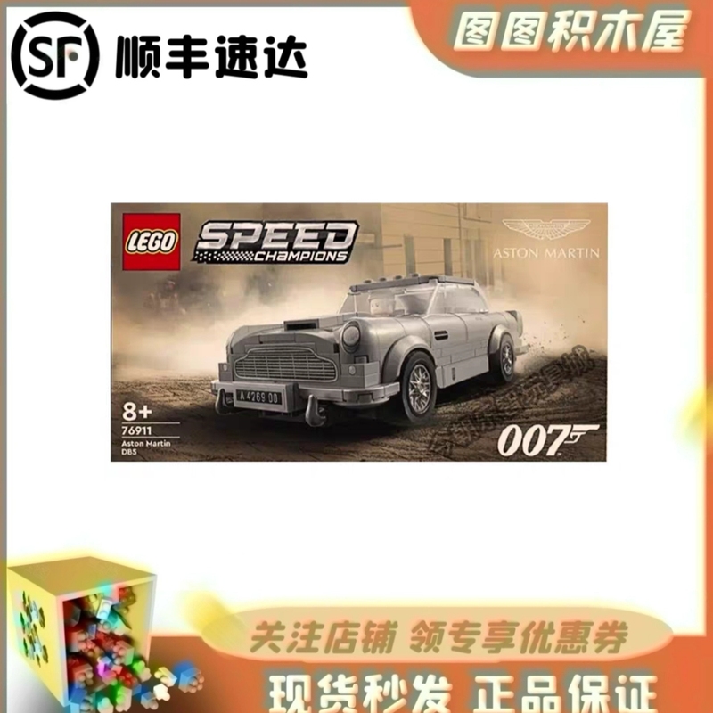 Lego 76911 Aston Martin Super Racing Car Speed Fast and Furious Building Block Toy Gift
