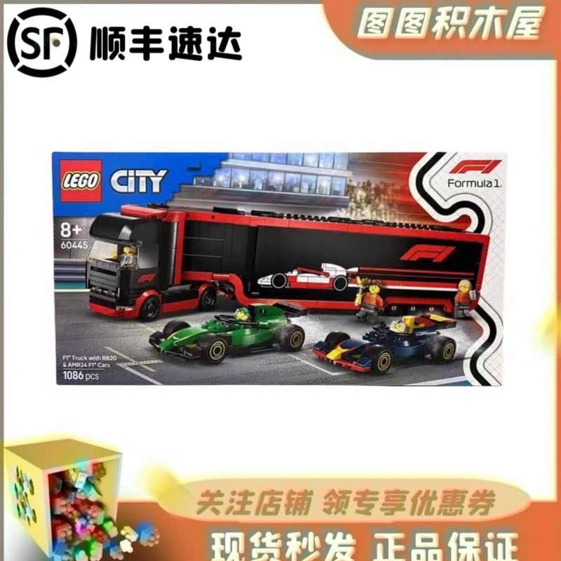 Lego 60445 Truck with Red Bull Rb20 and Aston Martin F1 Racing Car Building Blocks Toy Gift Lego 60445 Truck with Red Bull Rb20 and Aston Martin F1 Racing Car Building Blocks Toy Gift