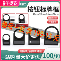Button sign sign sign sign button sign frame 16mm 22mm 30mm plug-in 100 only bag