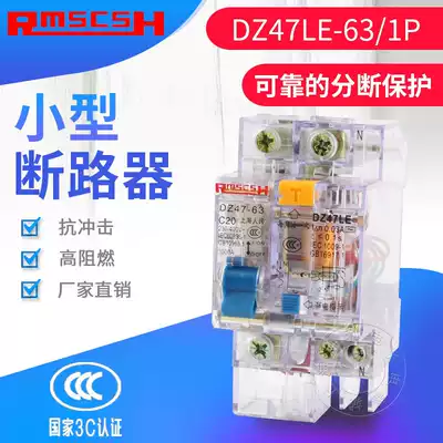 Transparent DZ47LE circuit breaker leakage air switch with leakage protector 1P 6A-63A factory direct sales