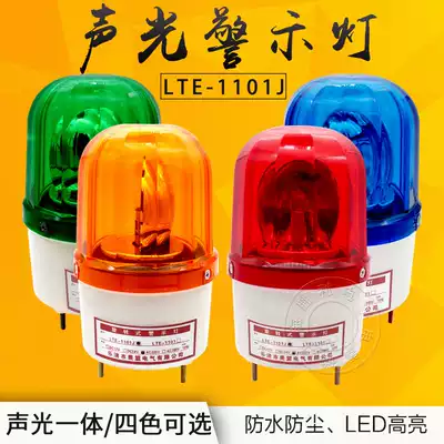 LTE-1101J sound and light warning light warning light warning light alarm flashing light alarm alarm flashing light