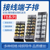 TB-1512 Terminal block 3 4 5 6 8 10 Current terminal block 25A Connector Terminal block Current 45A