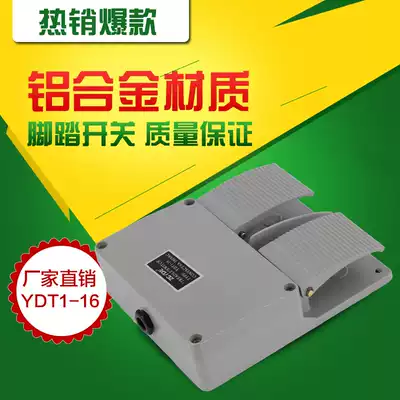 Foot switch YDT1-16 foot pedal switch silver contact point high quality double pedal