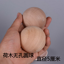 Solid non-porous lotus ball DIY wooden ball non-porous diameter 50MM 5cm