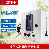 Water Level Alarm Liquid Level Alarm High and low water level wireless remote alarm Water level automatic control system