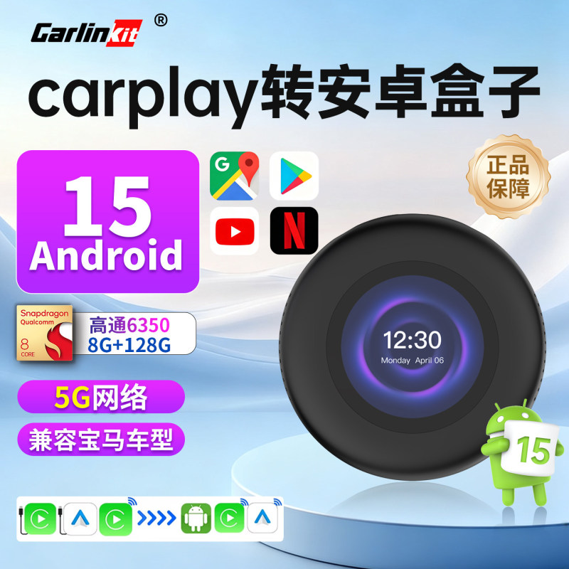 2027 Wireless Carplay to Android 15 System Qualcomm 6350 Car 5g Box Suitable for Hong Kong and Taiwan