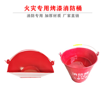 Fire sand bucket fire safety ax fire spade iron semicircular bucket 8L12L gas station factory fire extinguishing equipment