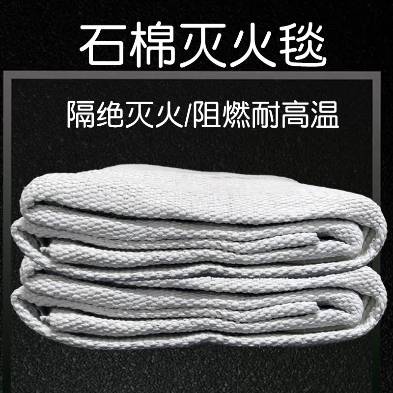 Fire equipment Asbestos Quilt Fire blanket Ceramic fiber petrol station Factory electric welding 1 m 1 5 m thick thermal insulation flame retardant