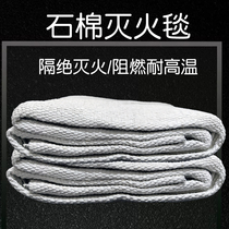 Fire equipment asbestos fire extinguishing blanket ceramic fiber gas station factory welding home 1 meter thick heat insulation flame retardant