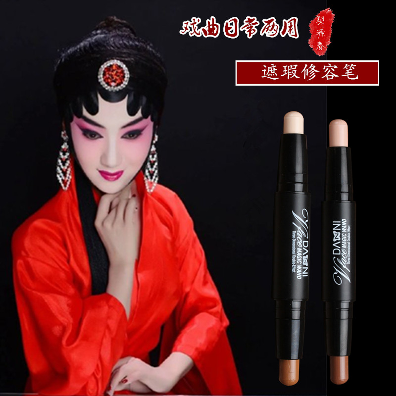 Opera Cosmetics A full set of theatrical repairing pen