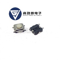 轻触开关 3*3*2.5mm 四脚贴片 按钮微动 4脚 超小型按键 3X3X2.5