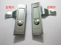 ms503 cabinet lock MS 503 plane lock button bullet jump fire distribution box cabinet door lock