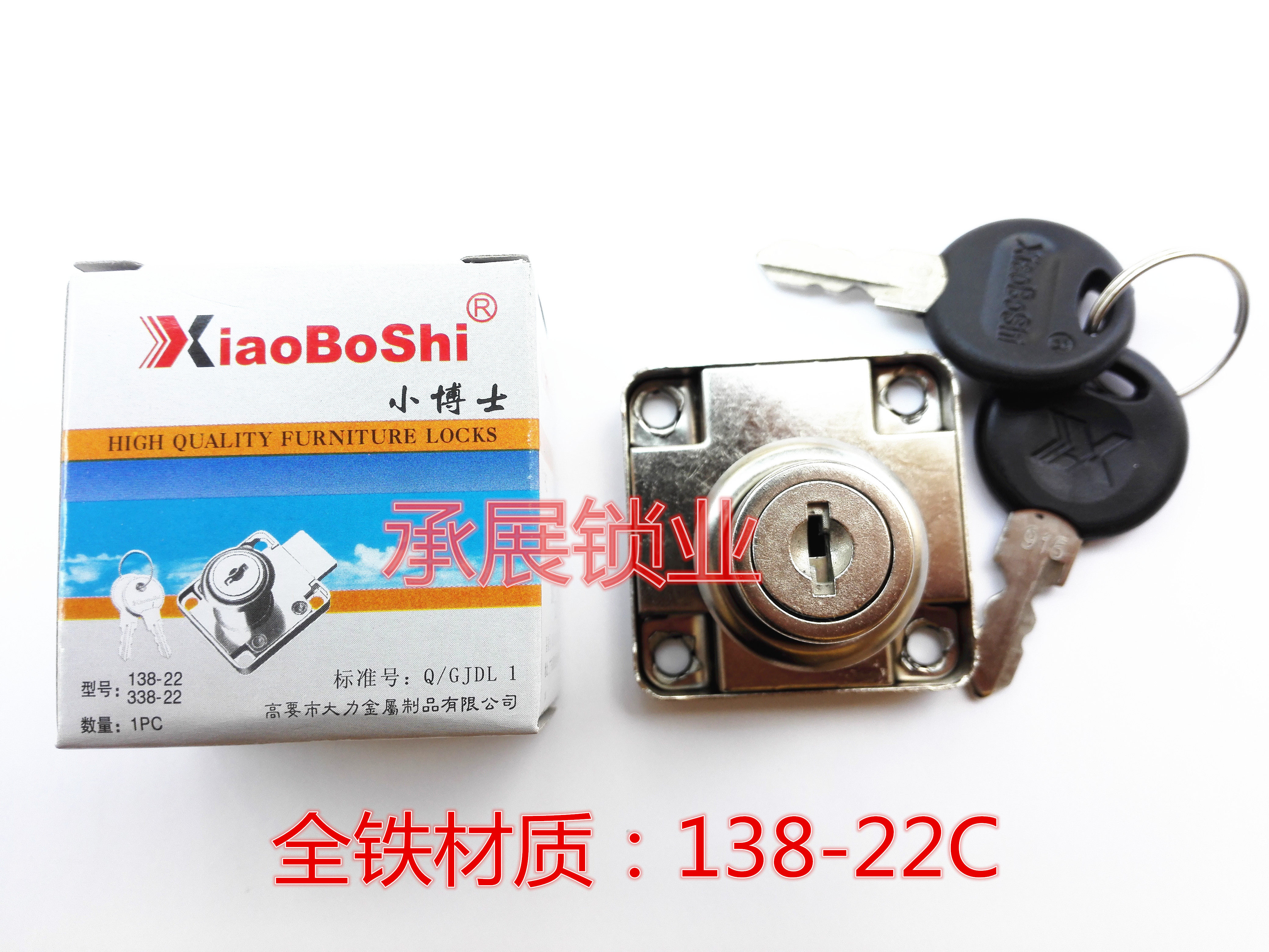 Little Doctor 136 drawer lock furniture lock wardrobe lock cabinet door lock desk lock 138-22138-32