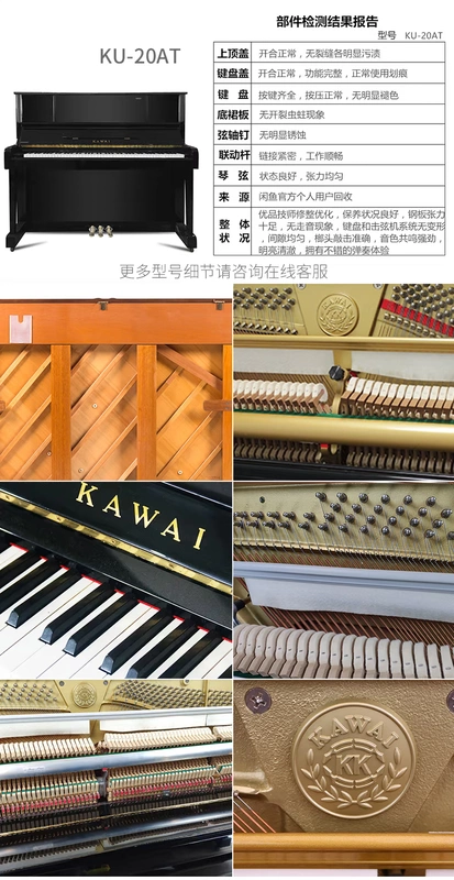 [Nhạc cụ tuyệt vời] sử dụng đàn piano KAWAI Kawaii KU dạy đàn piano thẳng đứng - dương cầm