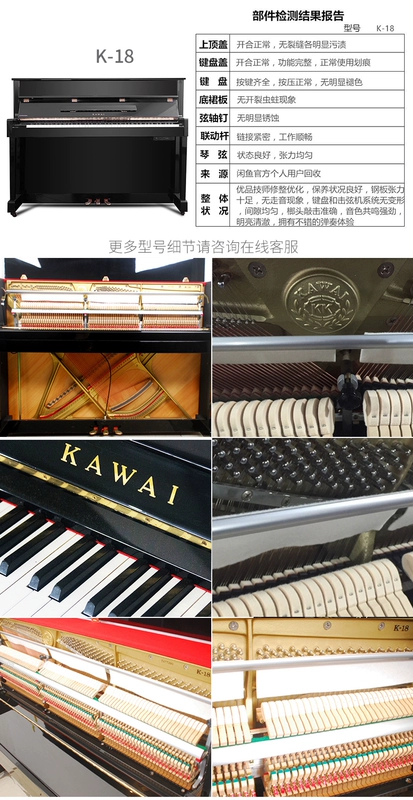 [Nhạc cụ tuyệt vời] đã sử dụng đàn piano KAWAI dễ thương K series giảng dạy đàn piano dọc chính thức - dương cầm