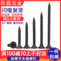  Cross groove hardened self-tapping screws m3 5 gypsum board screws Drywall nails wallboard self-tapping nails Wood screws